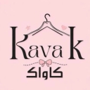 تولیدی کاواک، تولید پخش و صادرات لباس کودک در قم