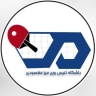 آکادمی مقصودی، آموزش تنیس روی میز و پینگ پنگ در رشت