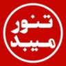 تنور میبد، تولید انواع تنور خانگی و سیار در یزد