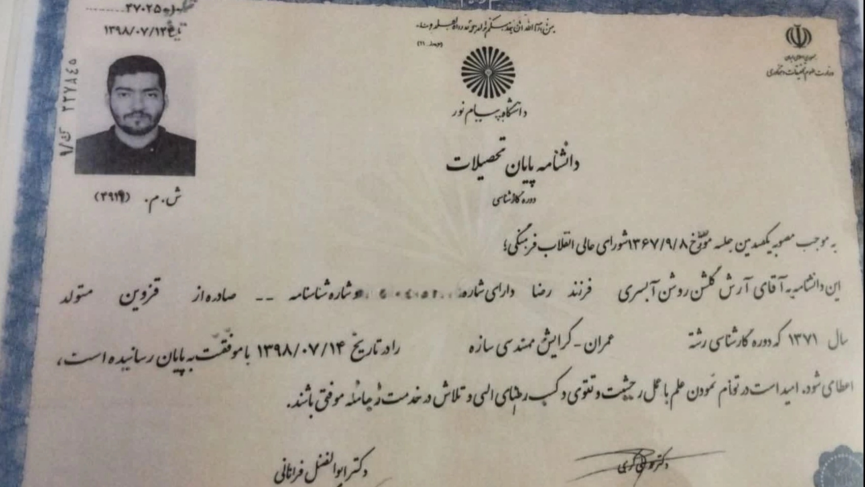 پیمانکاری بازسازی خانه