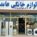 فروشگاه لوازم خانگی عابدی، فروش لوازم آشپزخانه و برقی در همدان