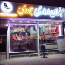 مبلمان اداری جودی، فروش و پخش میز و صندلی در تبریز