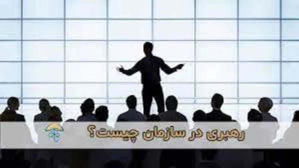 رهبری در سازمان چگونه ابزارها را به بهره‌ وری پایدار تبدیل کنیم؟