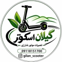 گیلان اسکوتر، تعمیرات تخصصی موتور شارژی و اسکوتر در رشت