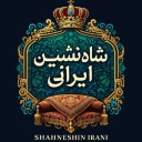 فروشگاه شاه نشین ایرانی، تولید فروش تشک و پشتی سنتی در یزد