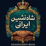 فروشگاه شاه نشین ایرانی، تولید فروش تشک و پشتی سنتی در یزد