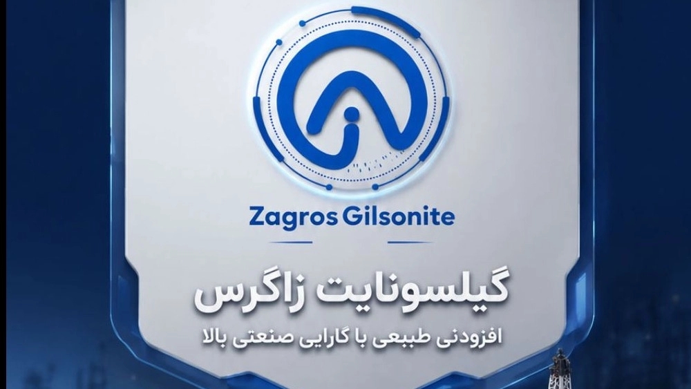 کانی گستران زاگرس شباب، تامین و فروش گیلسونایت قیر طبیعی در کرمانشاه