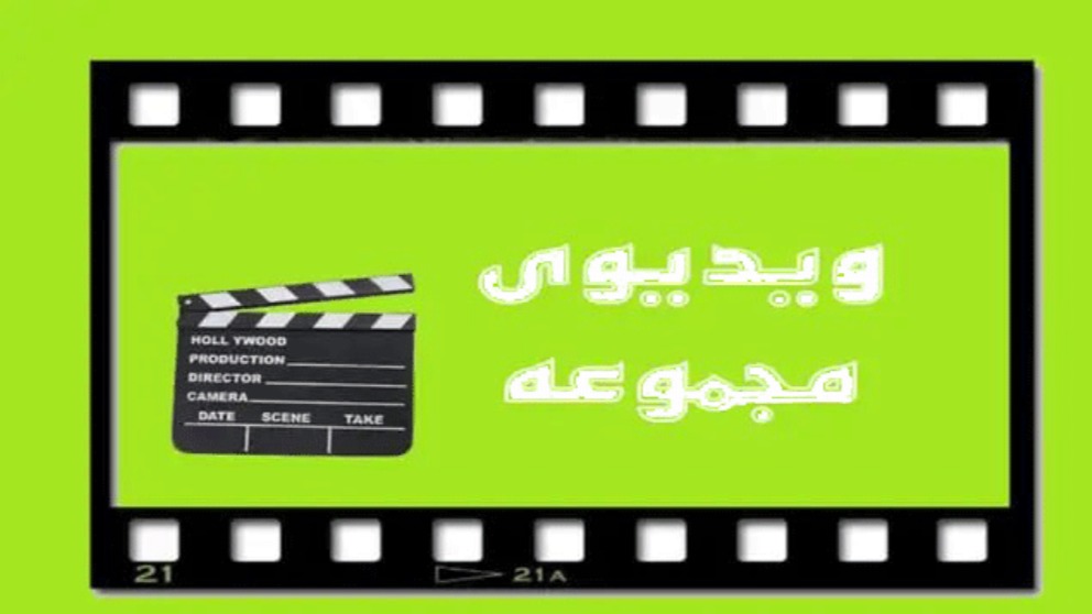 ویدیو های محصولات نانو مدیا شرکت نانو فناوران پاوران اریا در شیراز