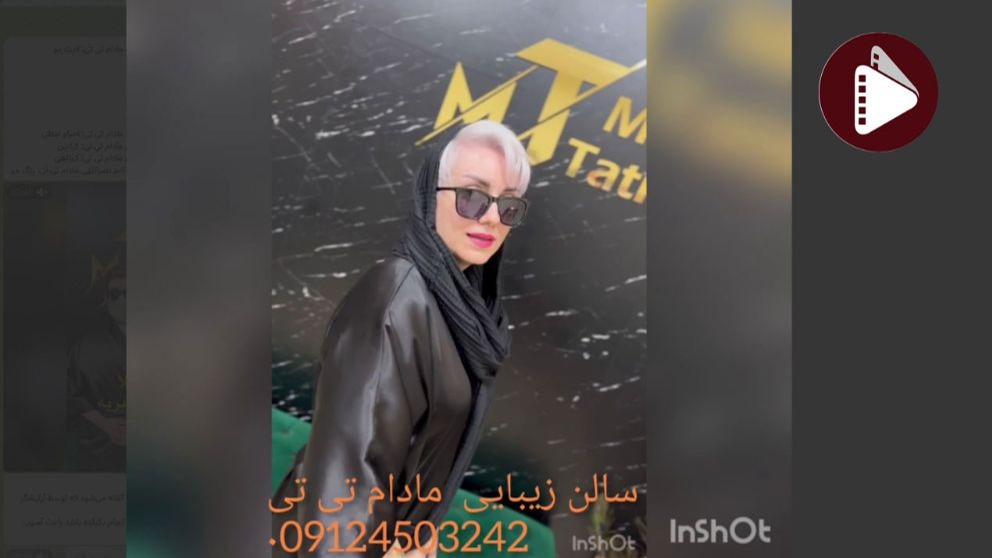 دکلره کردن مو در سالن مادام تی تی