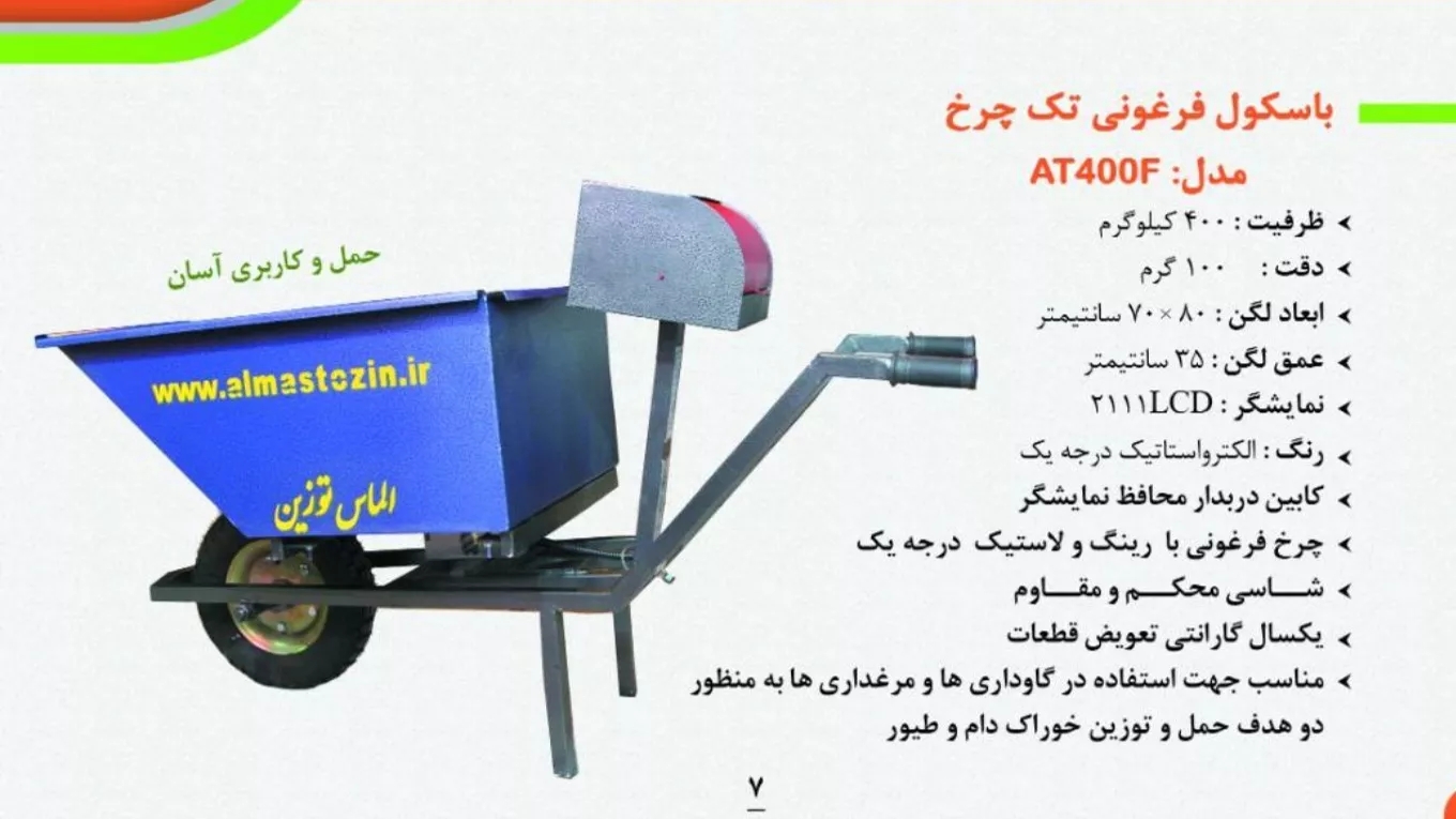 معرفی محصولات به زبان های انگلیسی و روسی AT 400 F