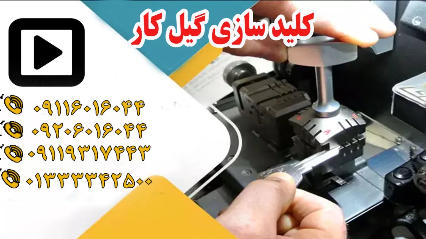 ویدیو ها