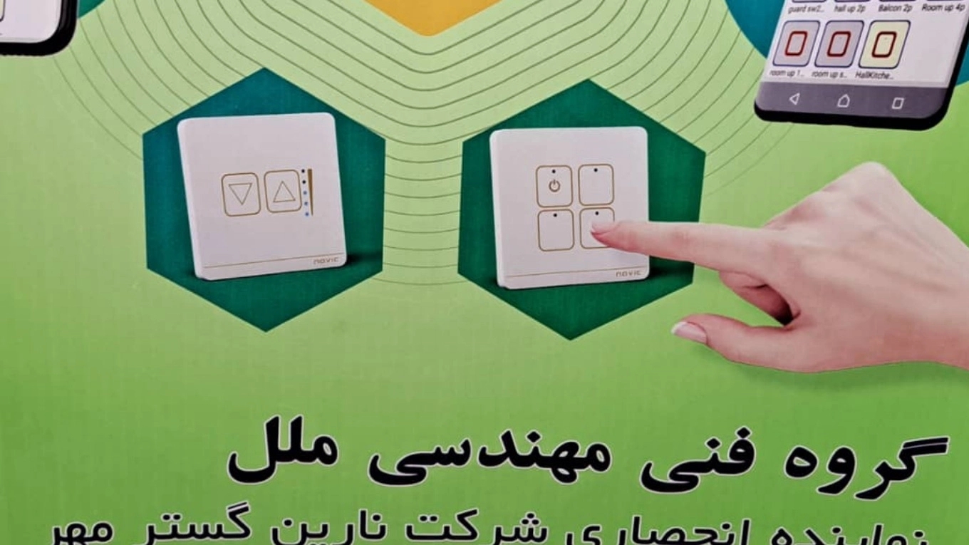 ویدئوهای معرفی گروه مهندسی ملل
