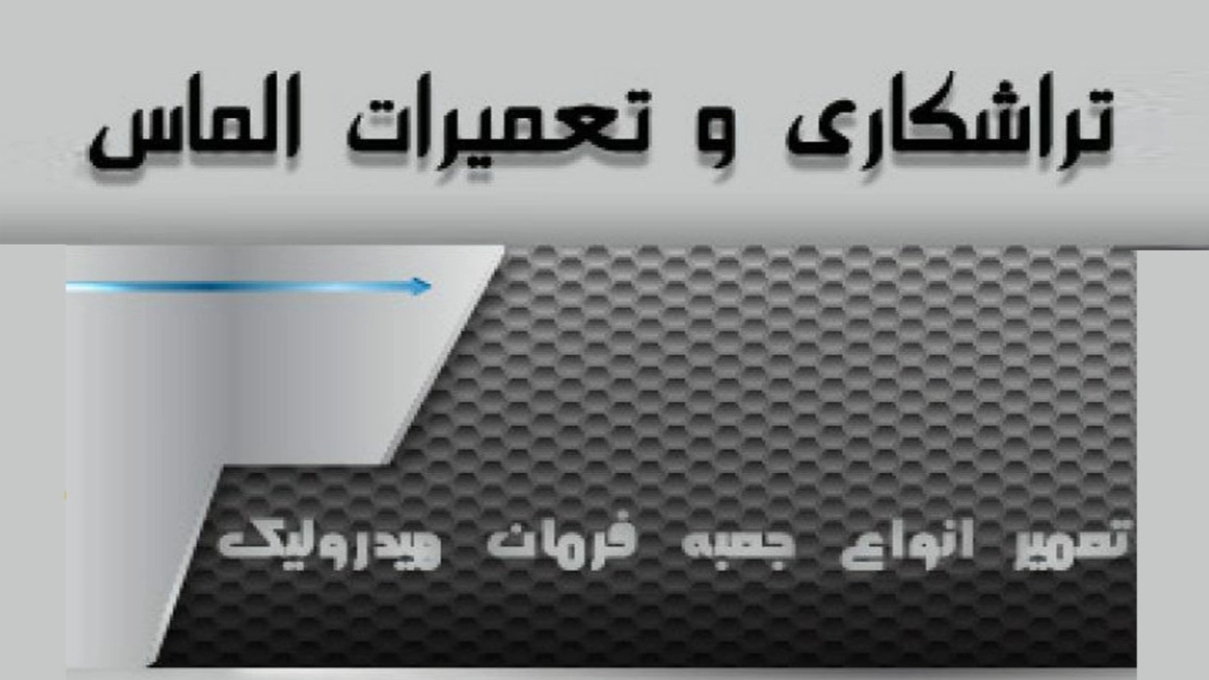 پمپ هیدرولیک چیست؟