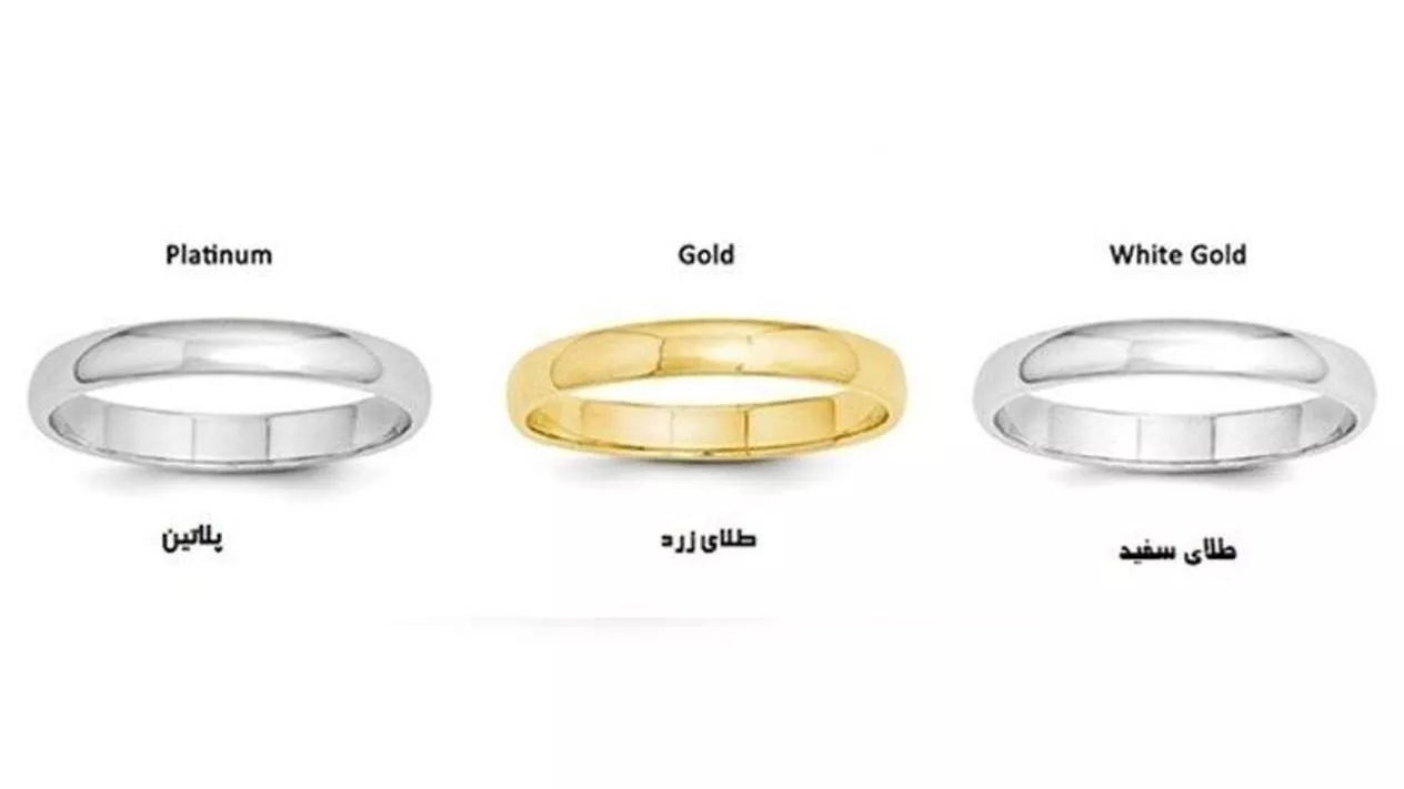 طلای سفید چیست و با پلاتین چه تفاوتی دارد؟