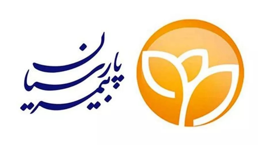پوشش‌های بیمه تکمیلی پارسیان