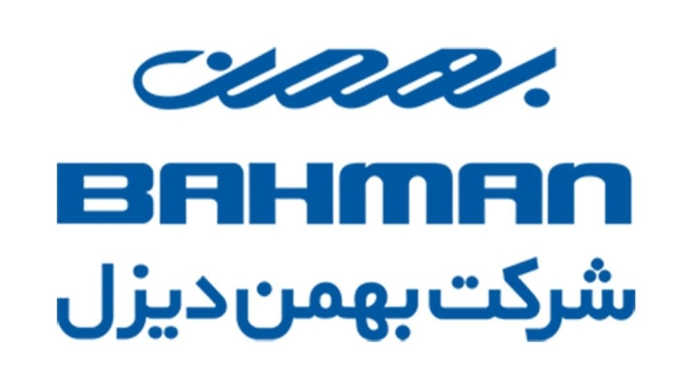 شرکت بهمن دیزل