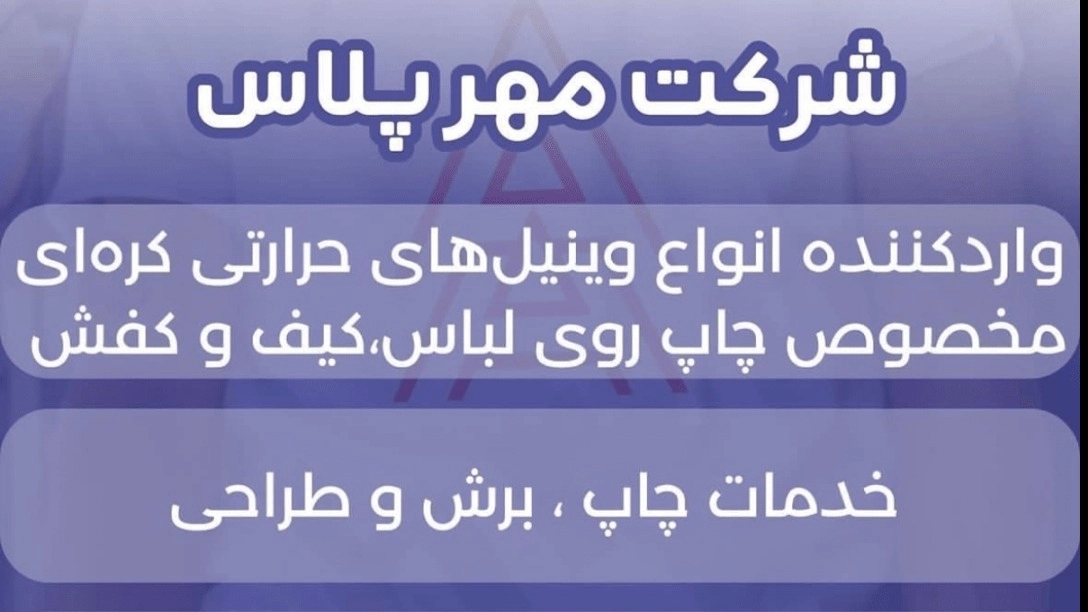 رول حرارتی سابلیمیشن