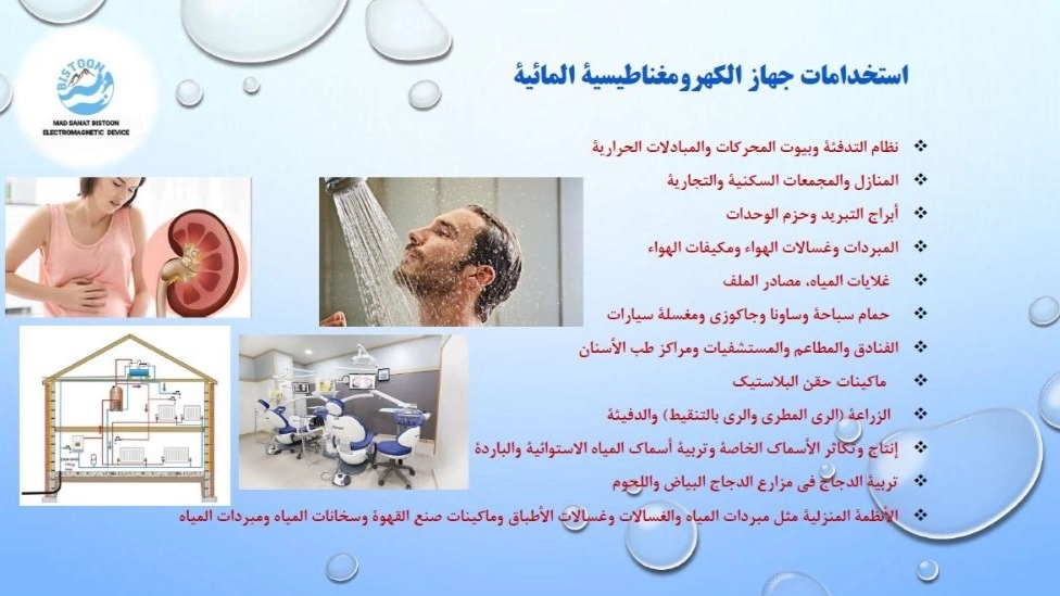 آشنایی با مجموعه ماد صنعت بیستون