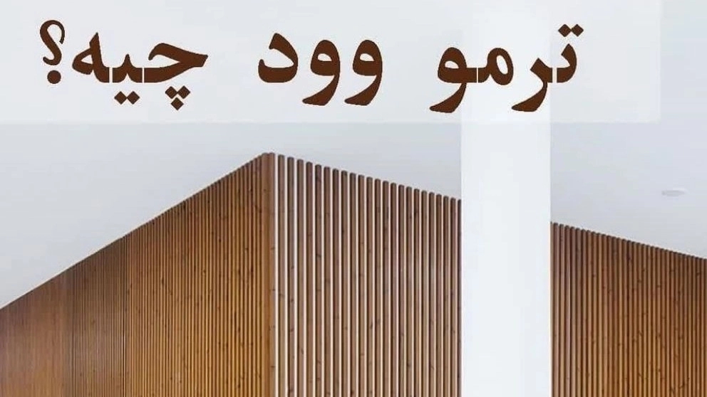 گروه معماران اریکه خضری پور