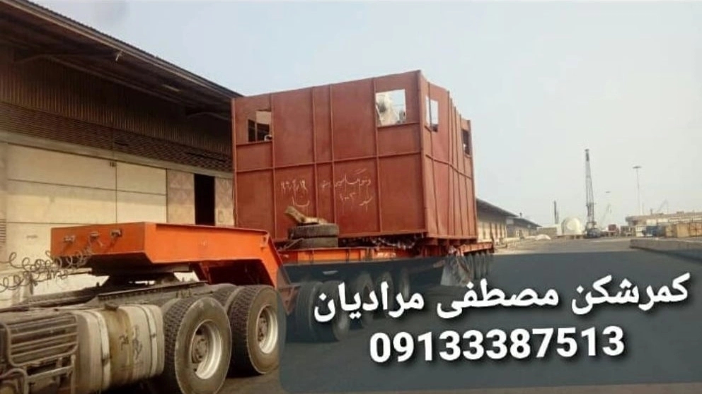 حمل و نقل بارهای ترافیکی کمرشکن مصطفی مرادیان