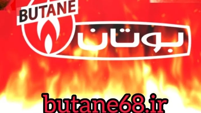 نمایندگی بوتان در گوهردشت کرج