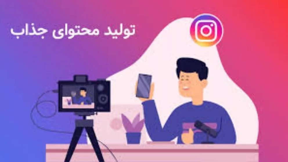 روش های افزایش فالوور اینستاگرام