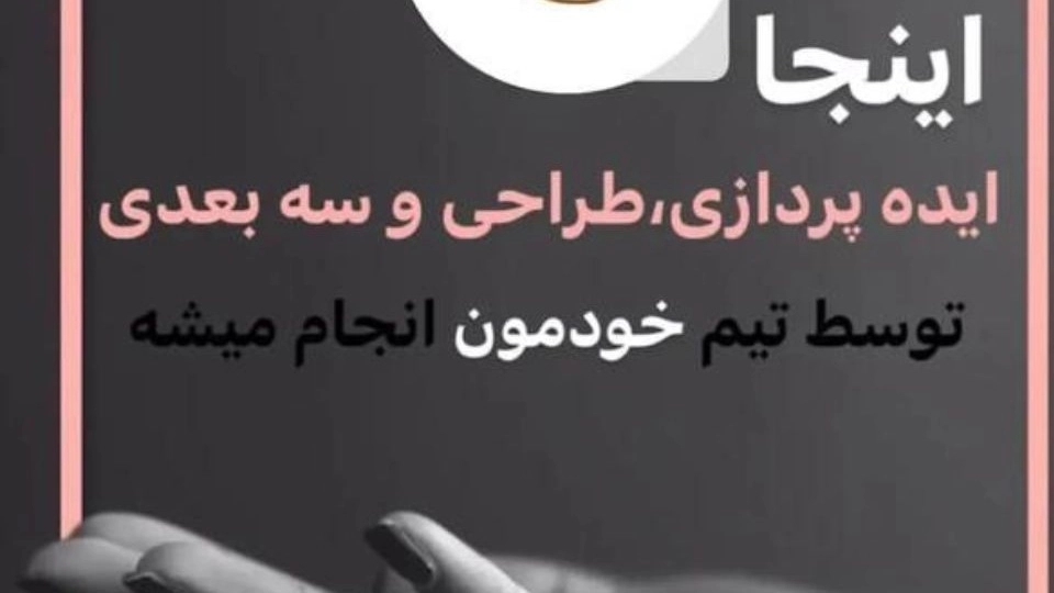 مزیت های همکاری با گروه دکورسازان