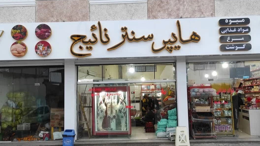 بهترین و زیباترین تابلو برای مغازه و فروشگاه ها