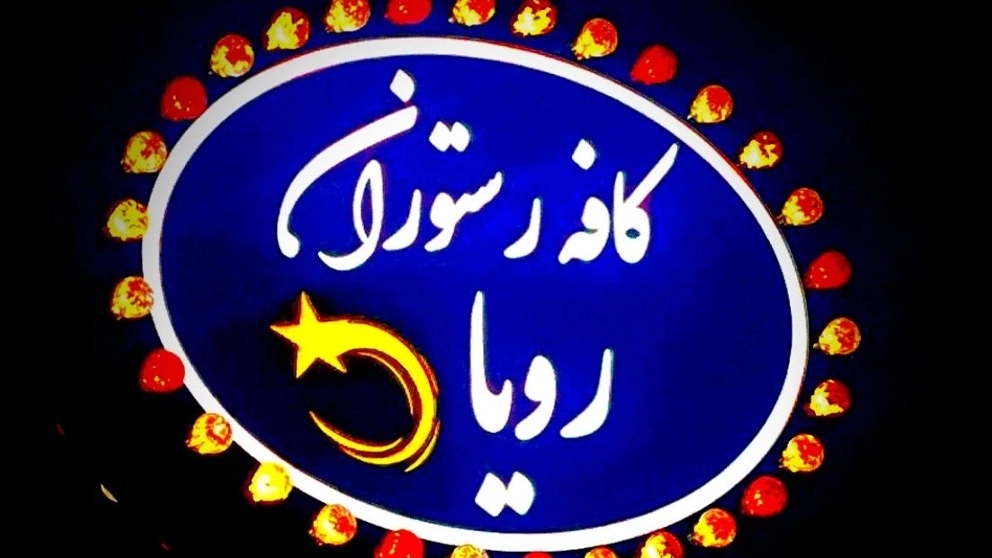 بهترین و زیباترین تابلو برای مغازه و فروشگاه ها