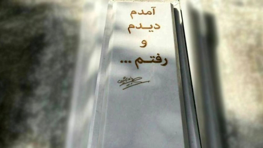 Sentences and short and thought-provoking tombstone poems