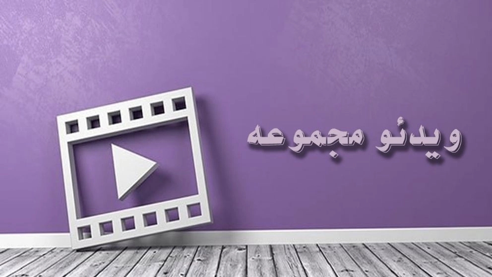 ویدئو امداد خودرو حسین پور