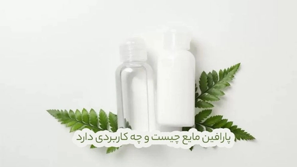 Liquid paraffin and its uses