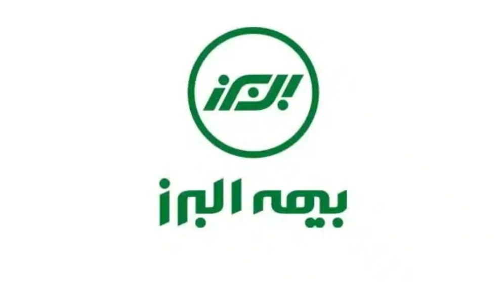 شرایط بیمه تکمیلی البرز چیست