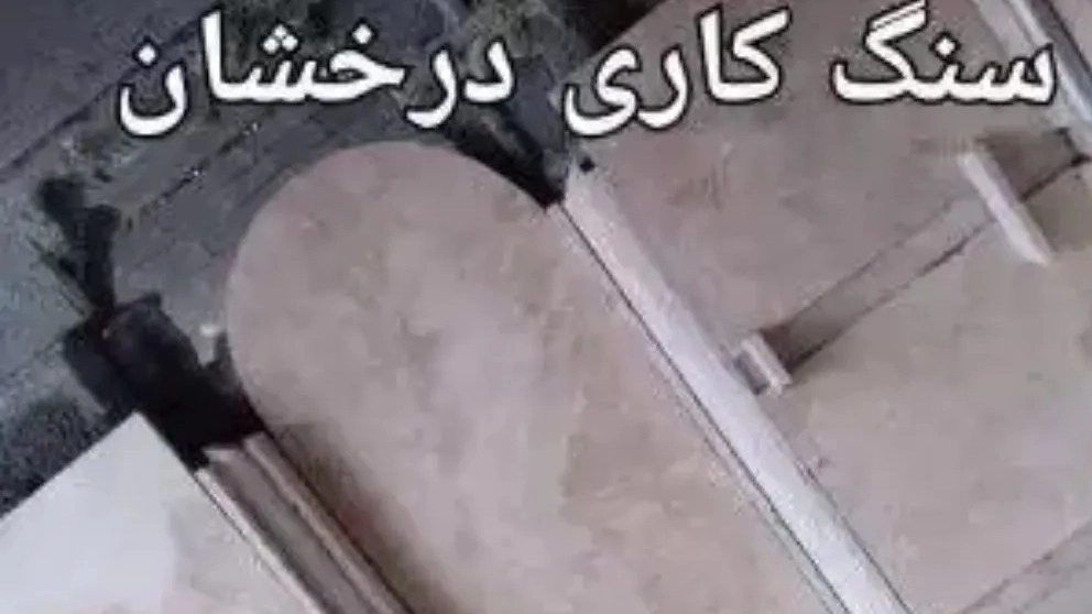 نمای ساختمان آزاد درخشان در ارومیه