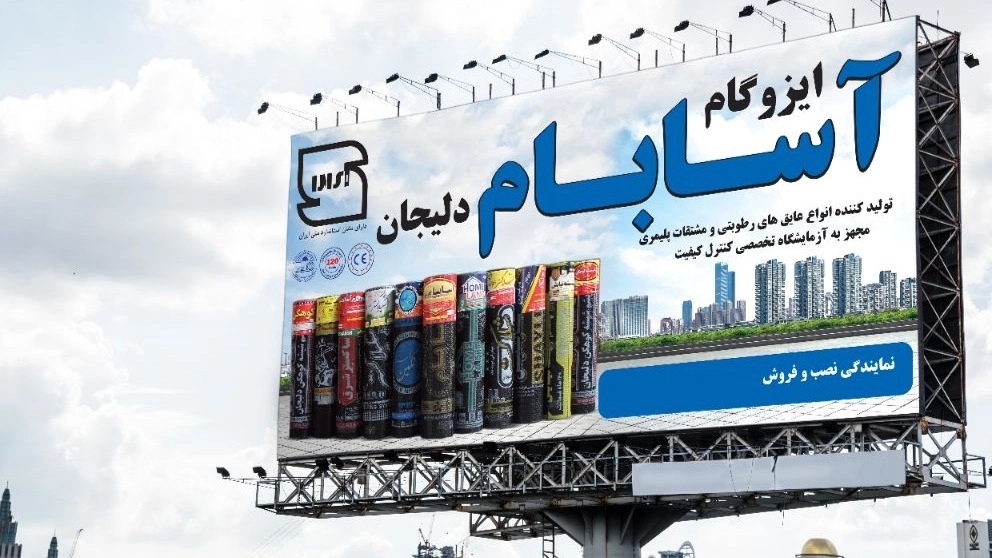 چگونه ایزوگام نصب کنیم