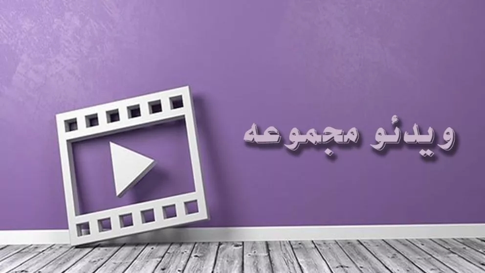 ویدیوهای لوله و اتصالات میرحیدری در لاهیجان استان گیلان