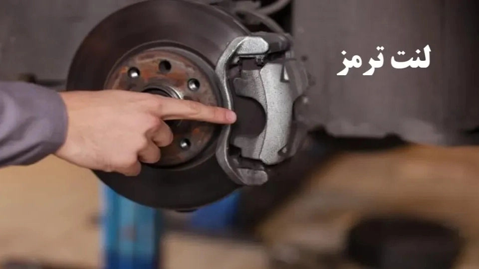ما هي وسادة فرامل السيارة وما هي مميزاتها؟