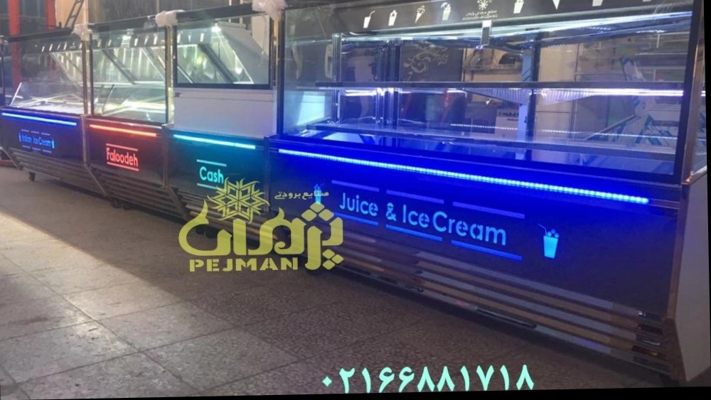 یخچال و فریزر بستنی فروشی و کافی شاپی