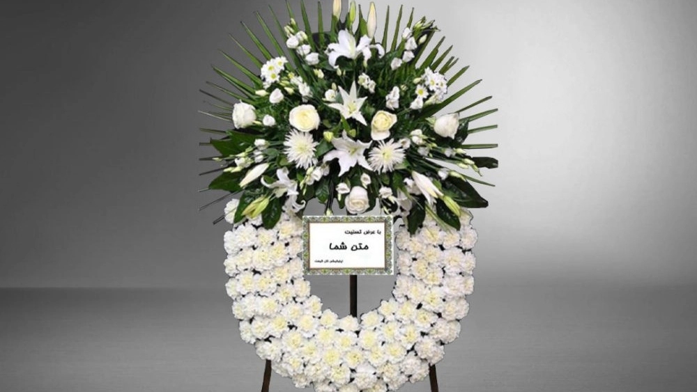 دلایل استفاده از تاج گل در مراسم ترحیم