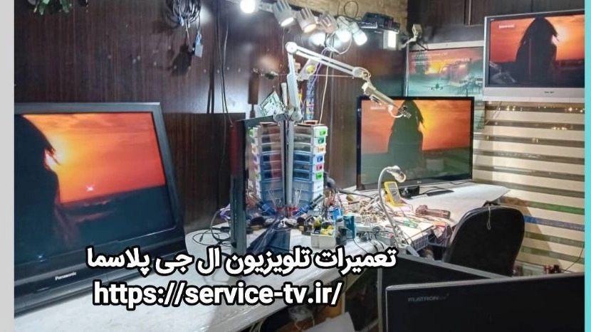 تعمیر تلویزیون پاناسونیک پلاسما در کرج