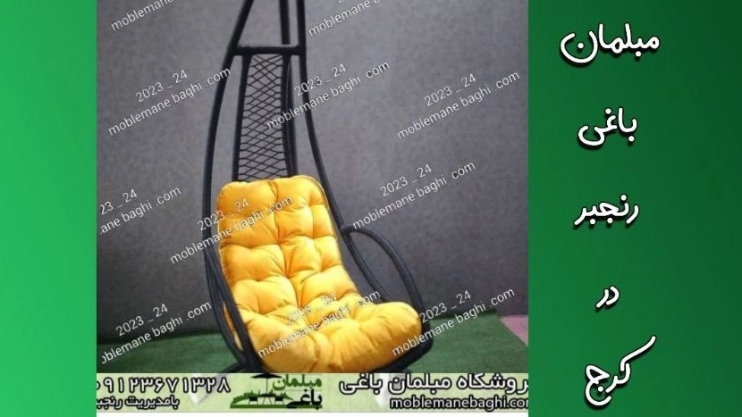 پخش انواع تاب ریلکسی باغی