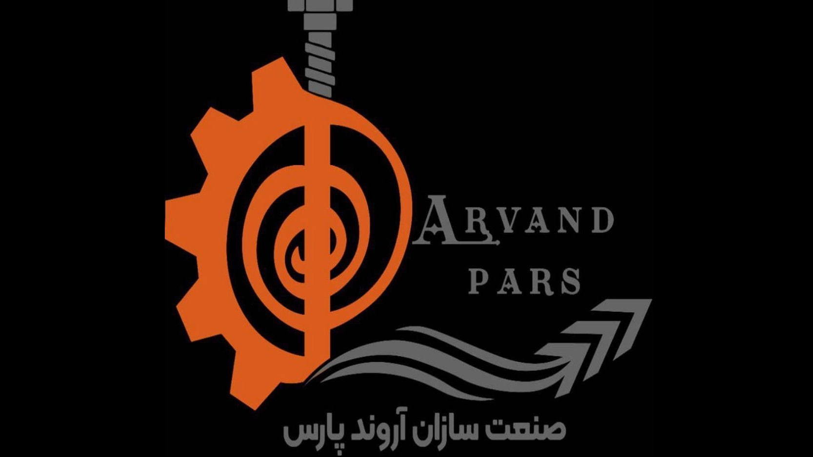 صنعت سازان آروند پارس