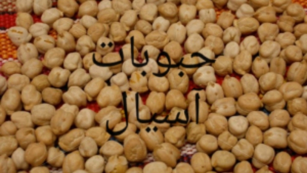 فروش نخود دوخان کرمانشاه