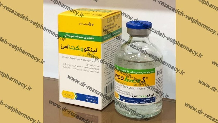 قیمت لینکومایسین 5 درصد+اسپکتینومایسین 10 درصد دامی
