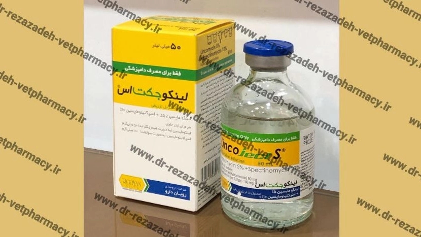 قیمت لینکومایسین 5 درصد+اسپکتینومایسین 10 درصد دامی