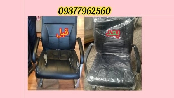 مراحل تعمیر رویه صندلی اداری