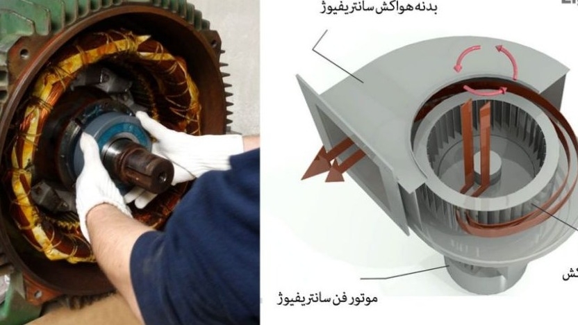 کاربرد هواکش صنعتی سانتریفیوژ