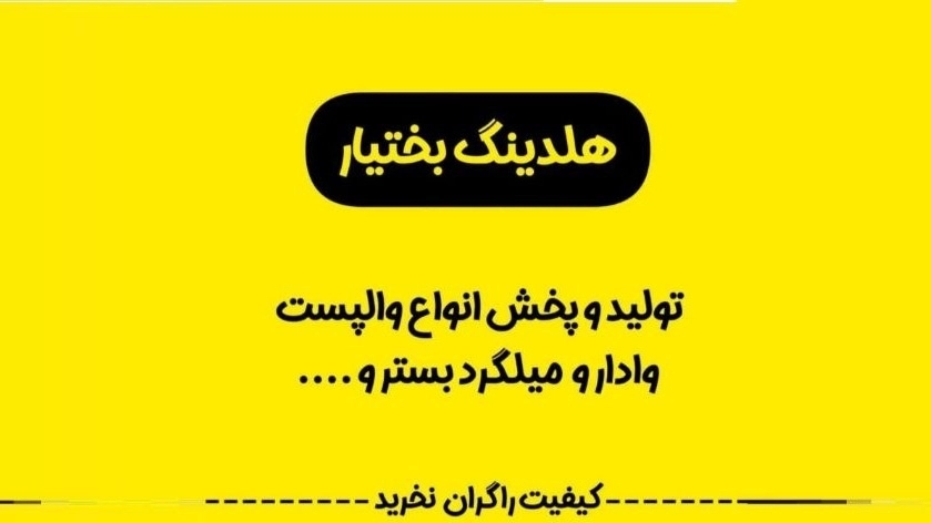 میلگرد بستر و مزایای استفاده از آن