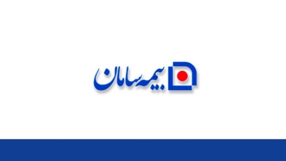 بیمه درمان خانواده سامان