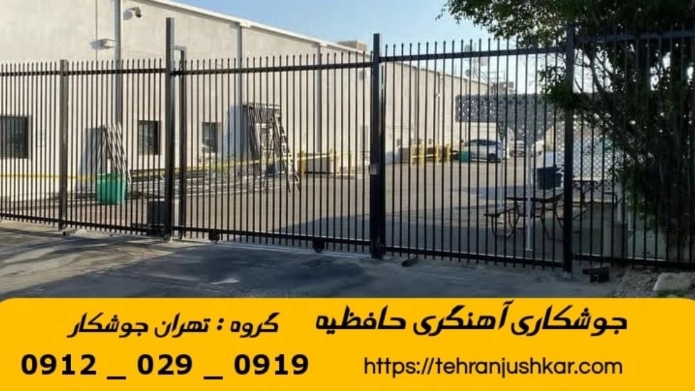جوشکاری آهنگری حافظیه_09120290919_خدمات جوشکار آهنگر سیار در منطقه حافظیه